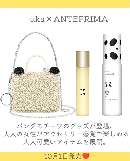 uka×ANTEPRIMA ANIMALE PANDA kit/uka/その他キットセットを使ったクチコミ(2枚目)