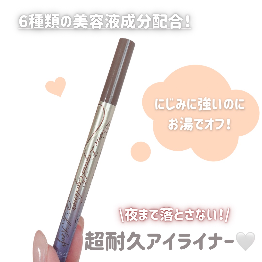 プライムリキッドアイライナー リッチキープ/ヒロインメイク/リキッドアイライナーを使ったクチコミ（2枚目）