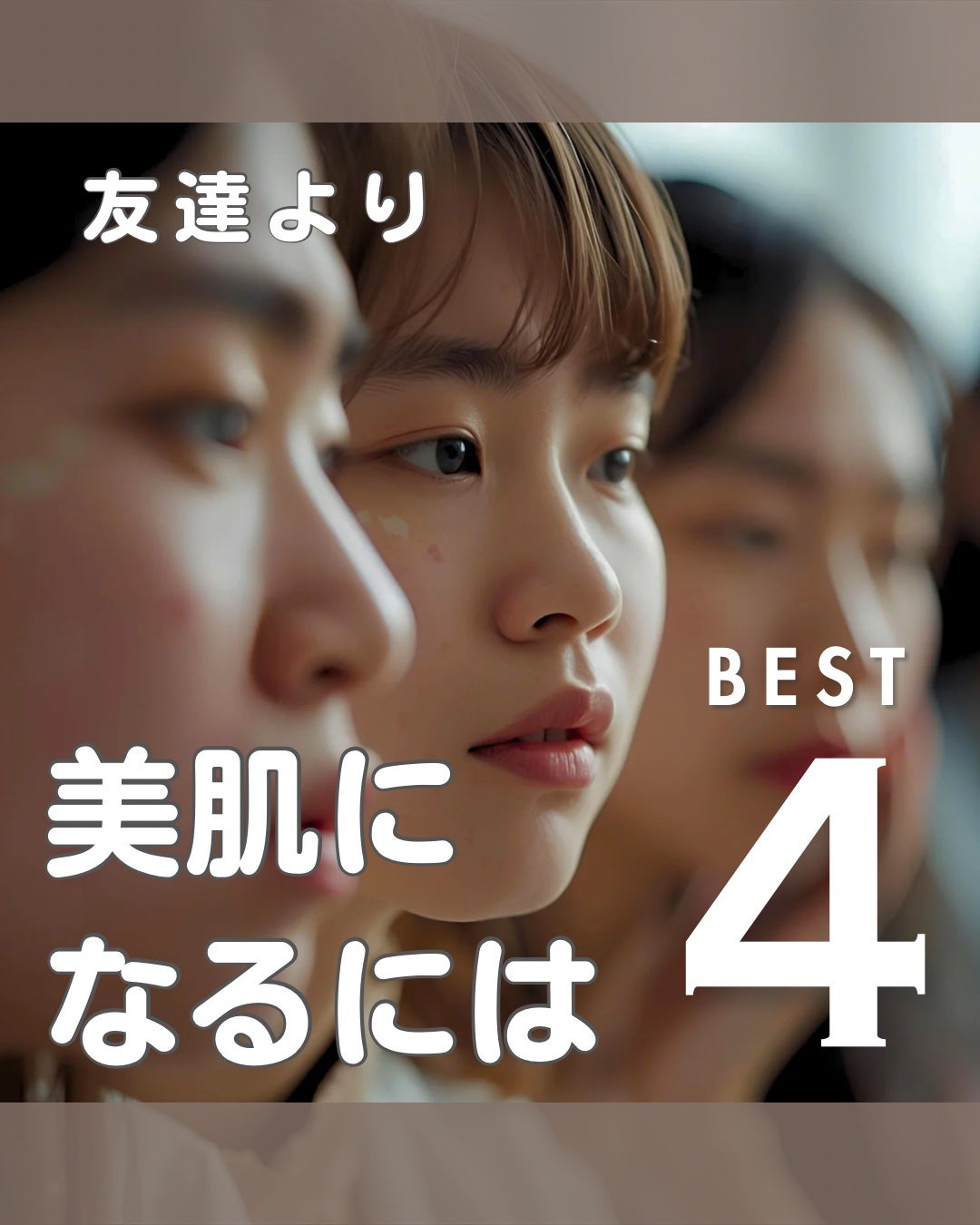 ドラゴンふくらはぎ/フォロバ🐉 on LIPS 「絶対に友達よりモテたい。ドラゴンふくらはぎです。今日は、友達よ..」(1枚目)