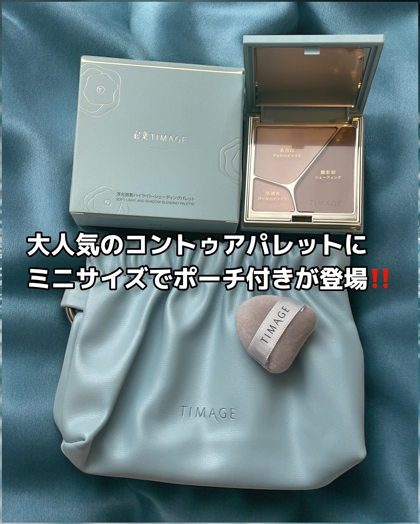 ハイライトシェーディングパレット/TIMAGE/パウダーハイライトを使ったクチコミ（2枚目）