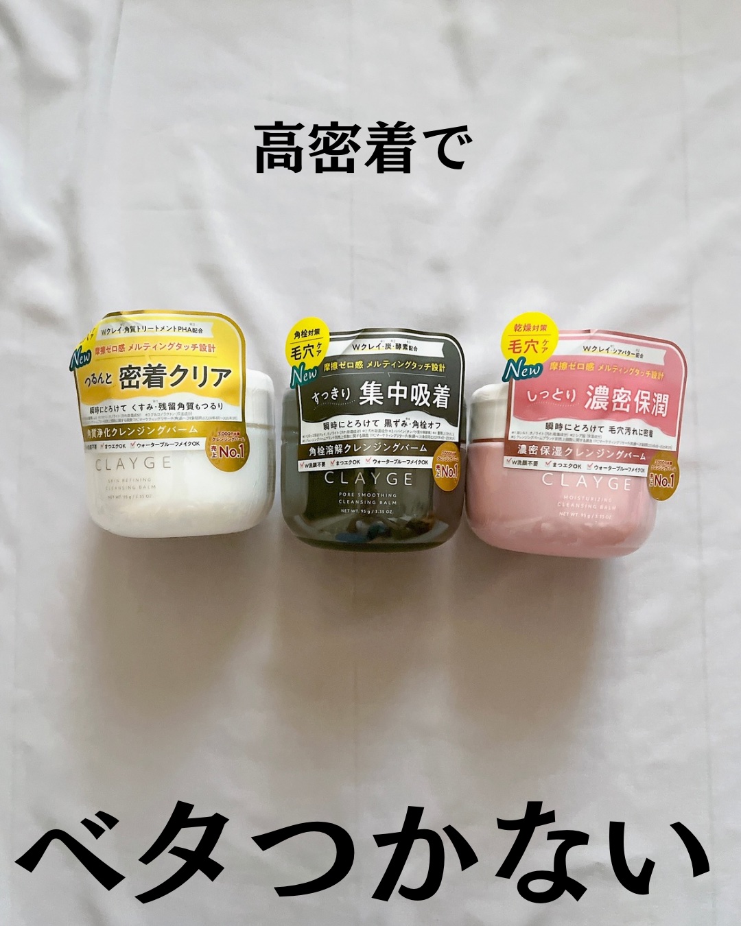 クレージュ モイスチャライジング クレンジングバーム/CLAYGE/クレンジングバームを使ったクチコミ（2枚目）