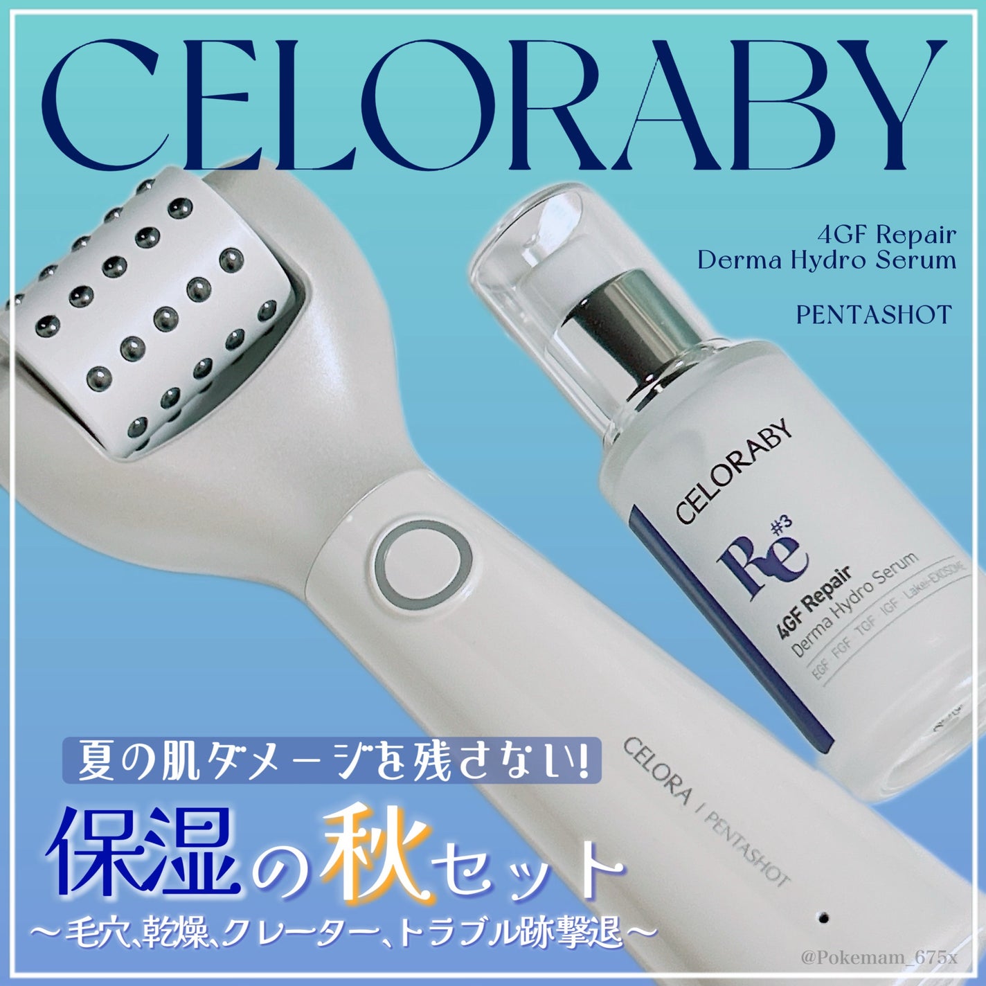 ペンタショット/CELORABY/美顔器・マッサージを使ったクチコミ(1枚目)