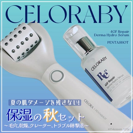 ペンタショット/CELORABY/美顔器・マッサージを使ったクチコミ(1枚目)