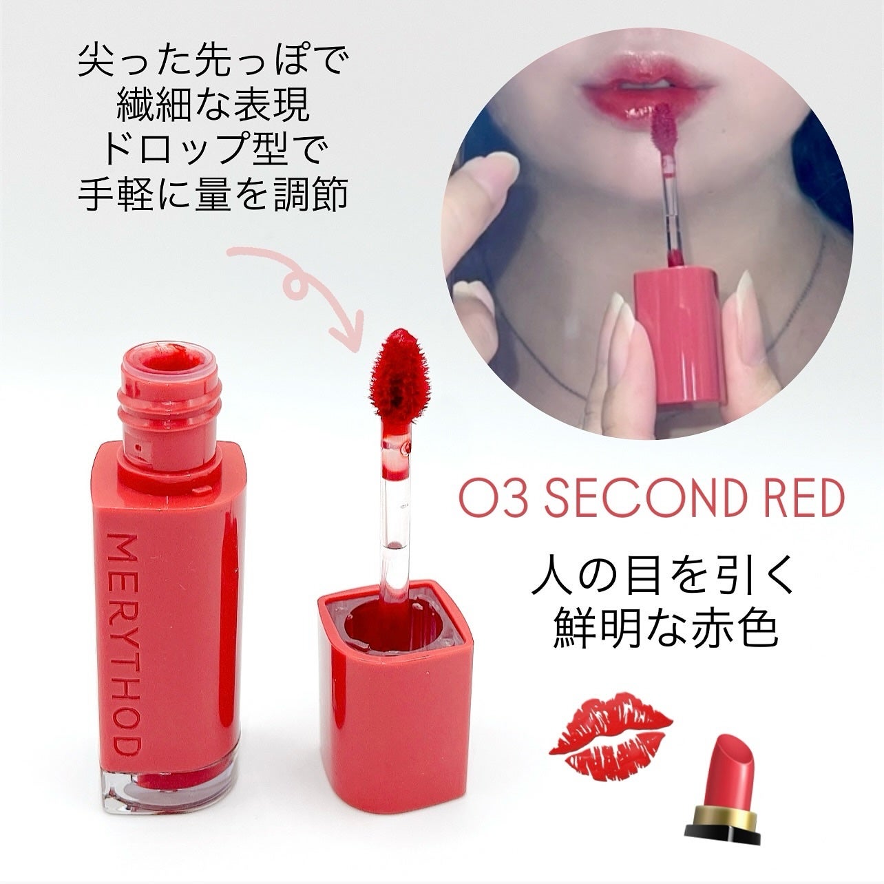 ウォーターフィットブラーティント/MERYTHOD/リップティントを使ったクチコミ(3枚目)