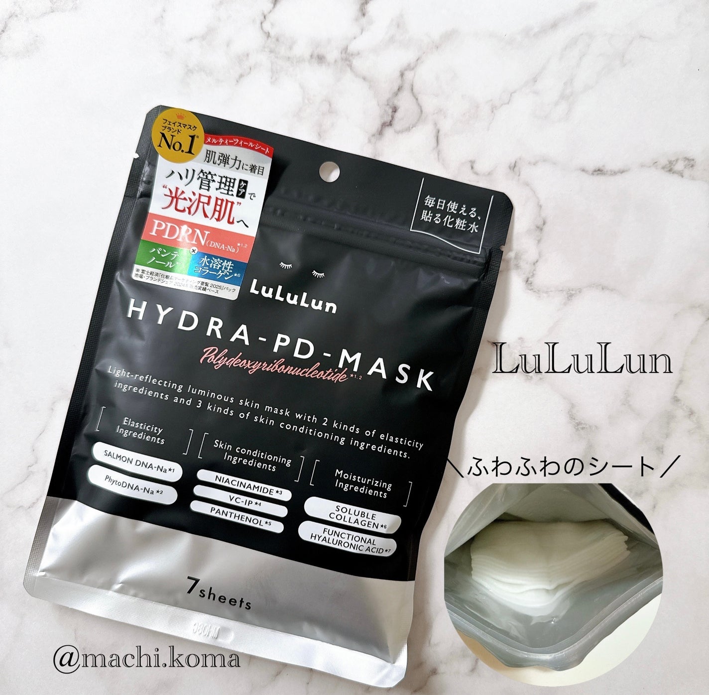 ルルルン ハイドラ PD マスク/ルルルン/シートマスク・パックを使ったクチコミ(1枚目)