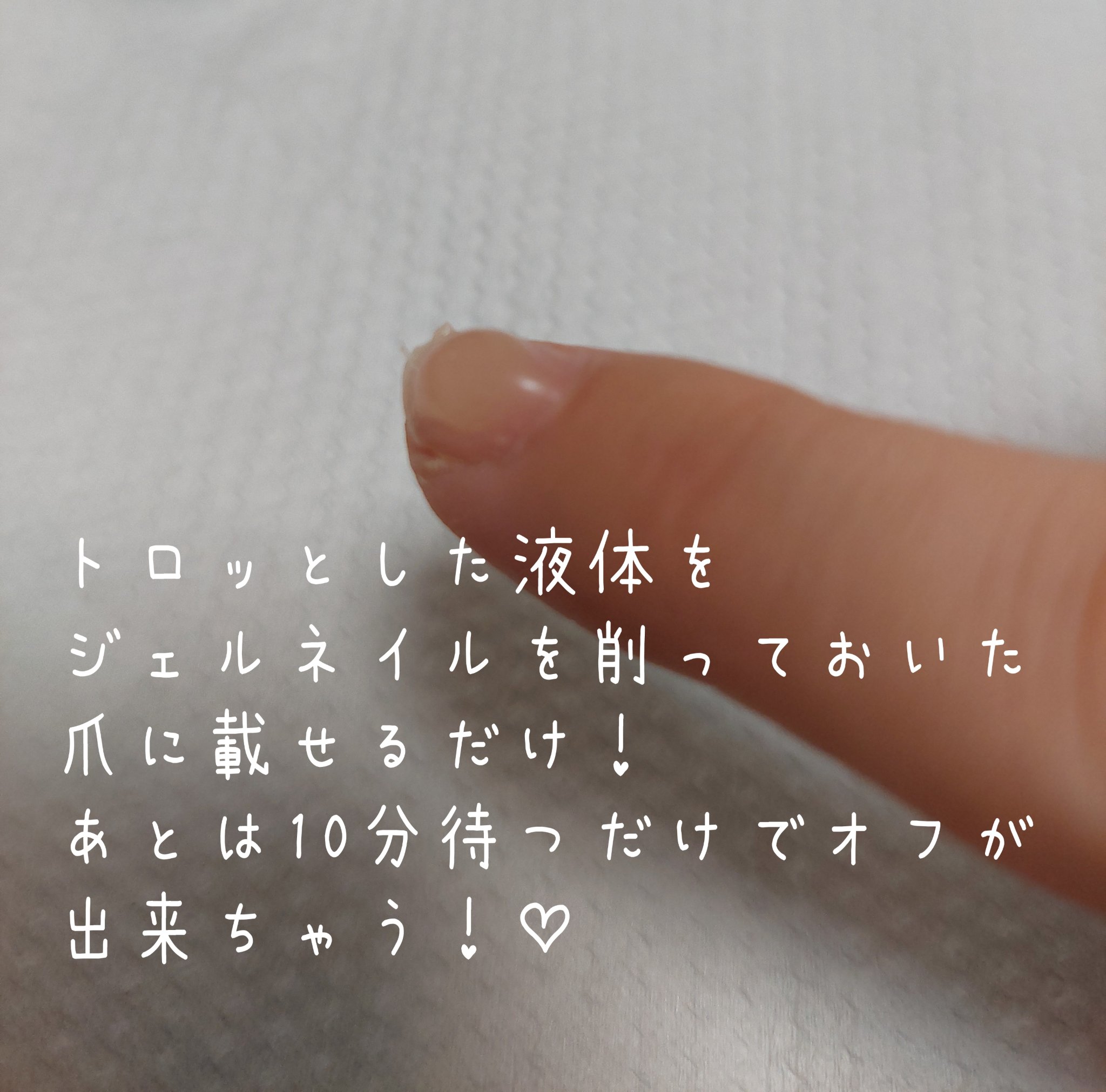 ARKEY TOKYO ウルトラトップ10のクチコミ「ネイル工房のリムル使ってみました。

最近ピールオフではなく
ノンサンディングベースジェルでジ.....」（2枚目）