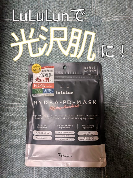 ルルルン ハイドラ PD マスク/ルルルン/シートマスク・パックを使ったクチコミ(1枚目)