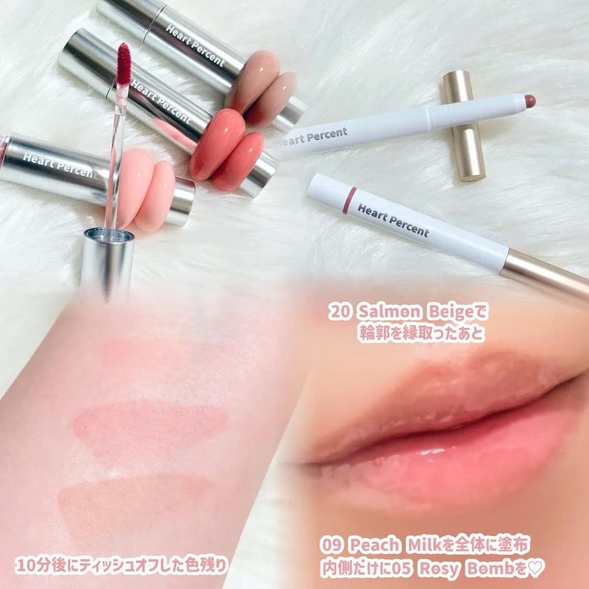ドットオンムードリップペンシル/Heart Percent/リップライナーを使ったクチコミ（3枚目）