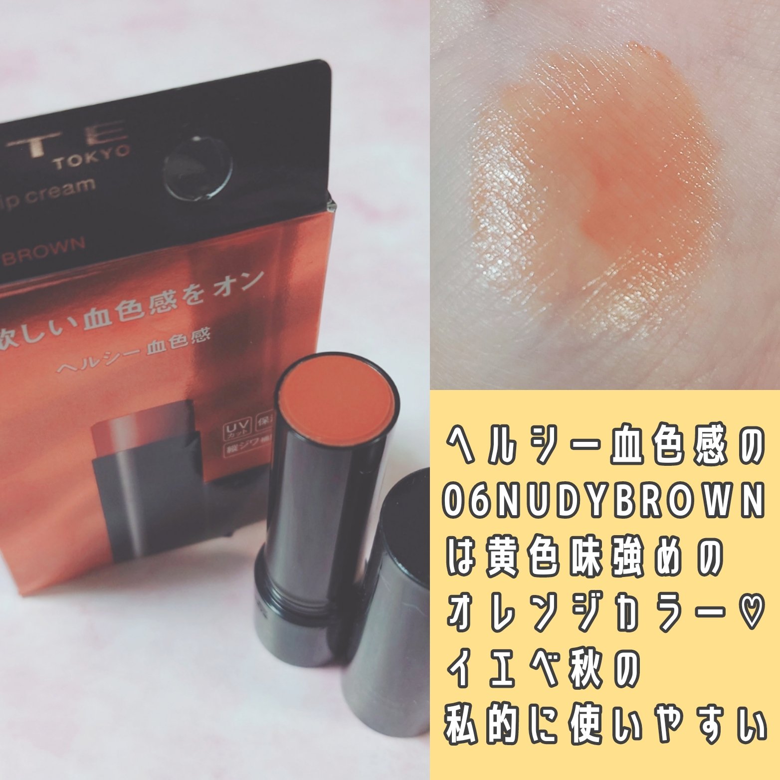 パーソナルリップクリーム/KATE/リップクリームを使ったクチコミ（3枚目）