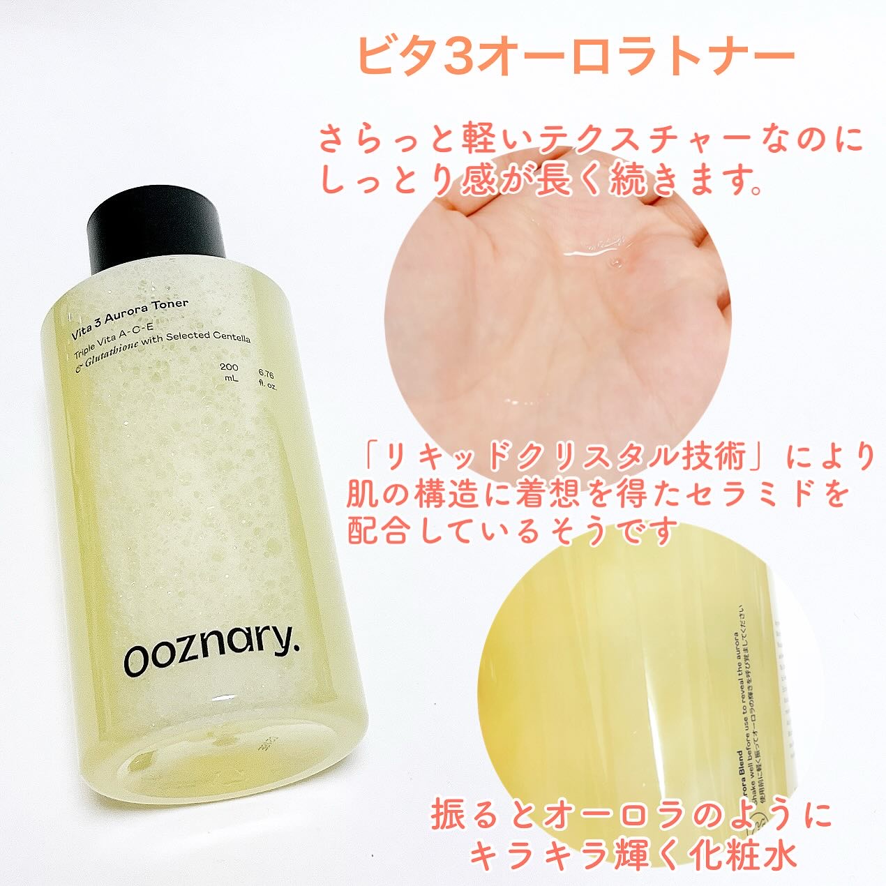 ビタ3セラム/オーズナリー/美容液を使ったクチコミ（2枚目）