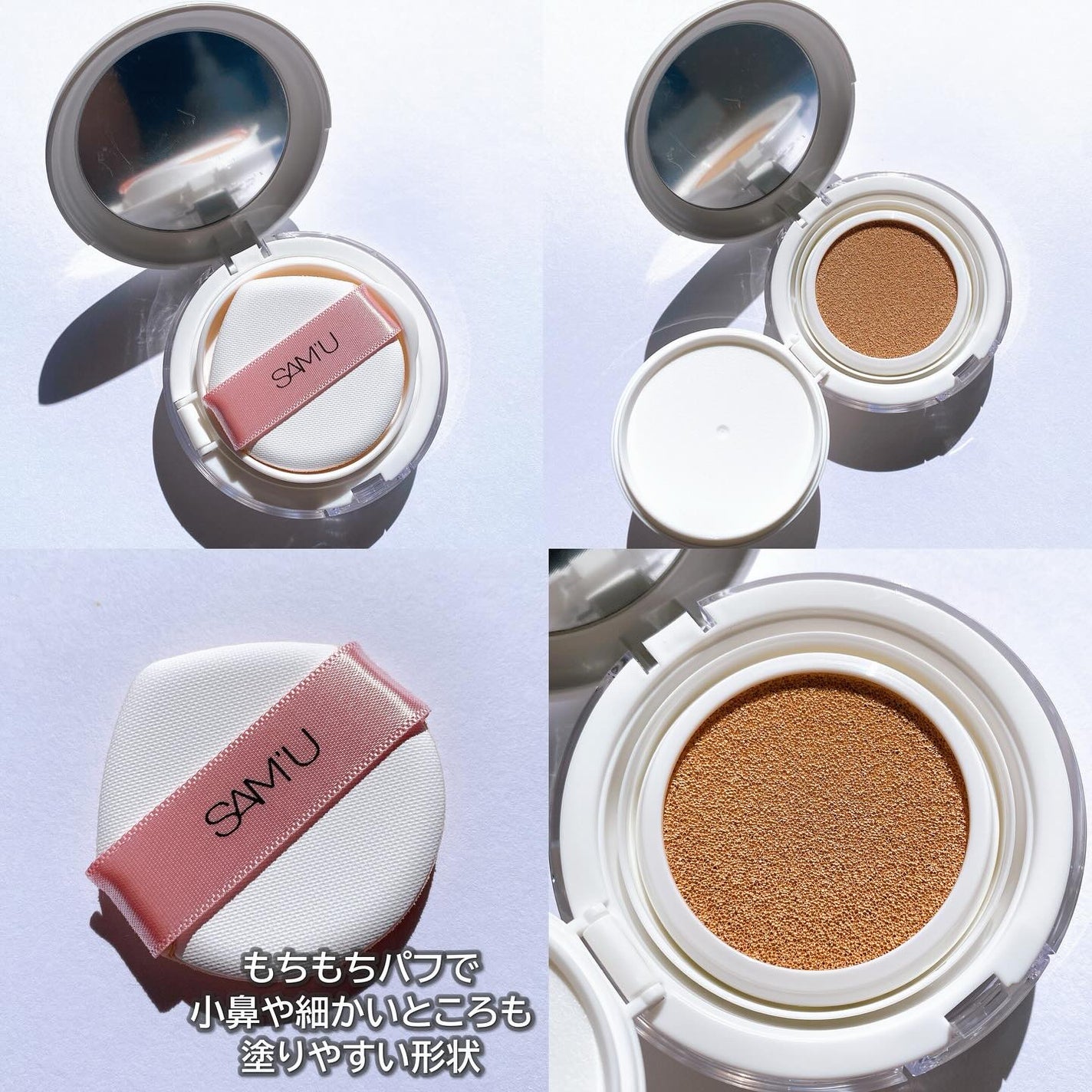 センシティブピュア&ピュアクッション/SAM'U/クッションファンデーションを使ったクチコミ(3枚目)