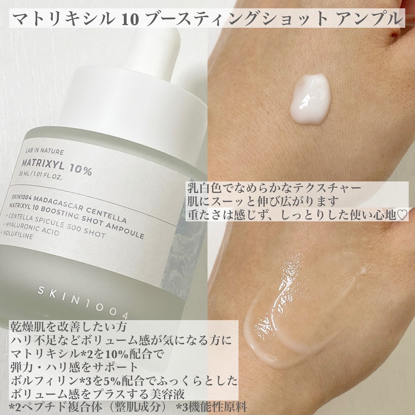 レチノール 0.2 ブースティングショット アンプル/SKIN1004/美容液を使ったクチコミ(4枚目)