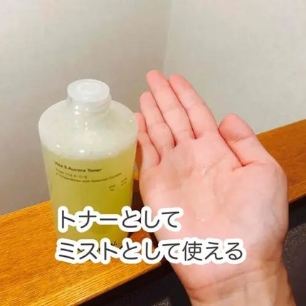 ビタ3オーロラトナー/オーズナリー/化粧水を使ったクチコミ(3枚目)