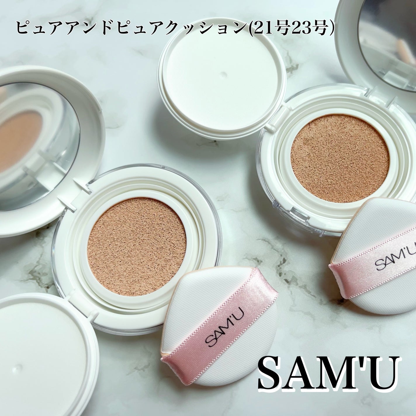 センシティブピュア&ピュアクッション/SAM'U/クッションファンデーションを使ったクチコミ(1枚目)