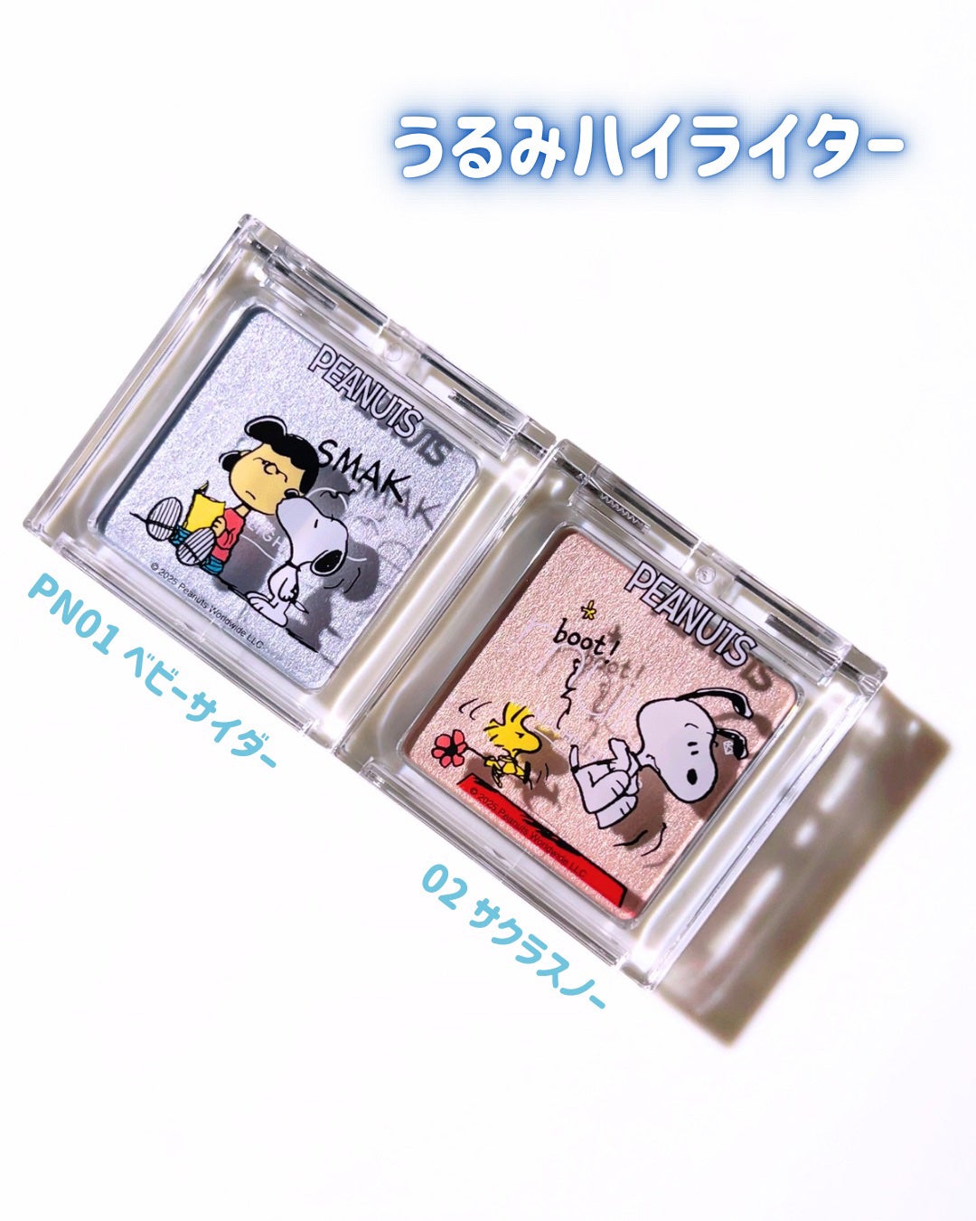 うるみハイライター/muice/パウダーハイライトを使ったクチコミ(5枚目)