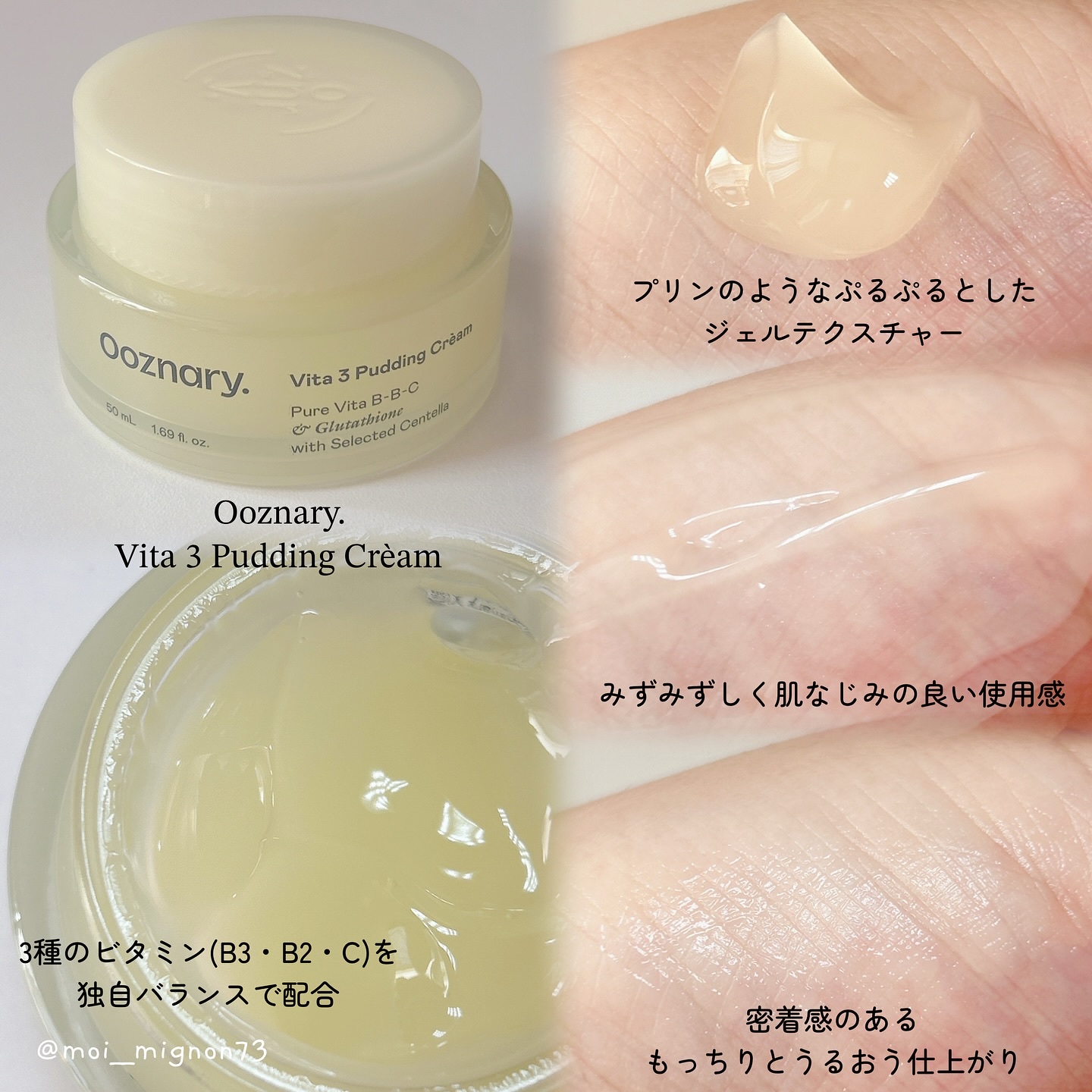 ビタ３プリンクリーム/オーズナリー/フェイスクリームを使ったクチコミ（2枚目）
