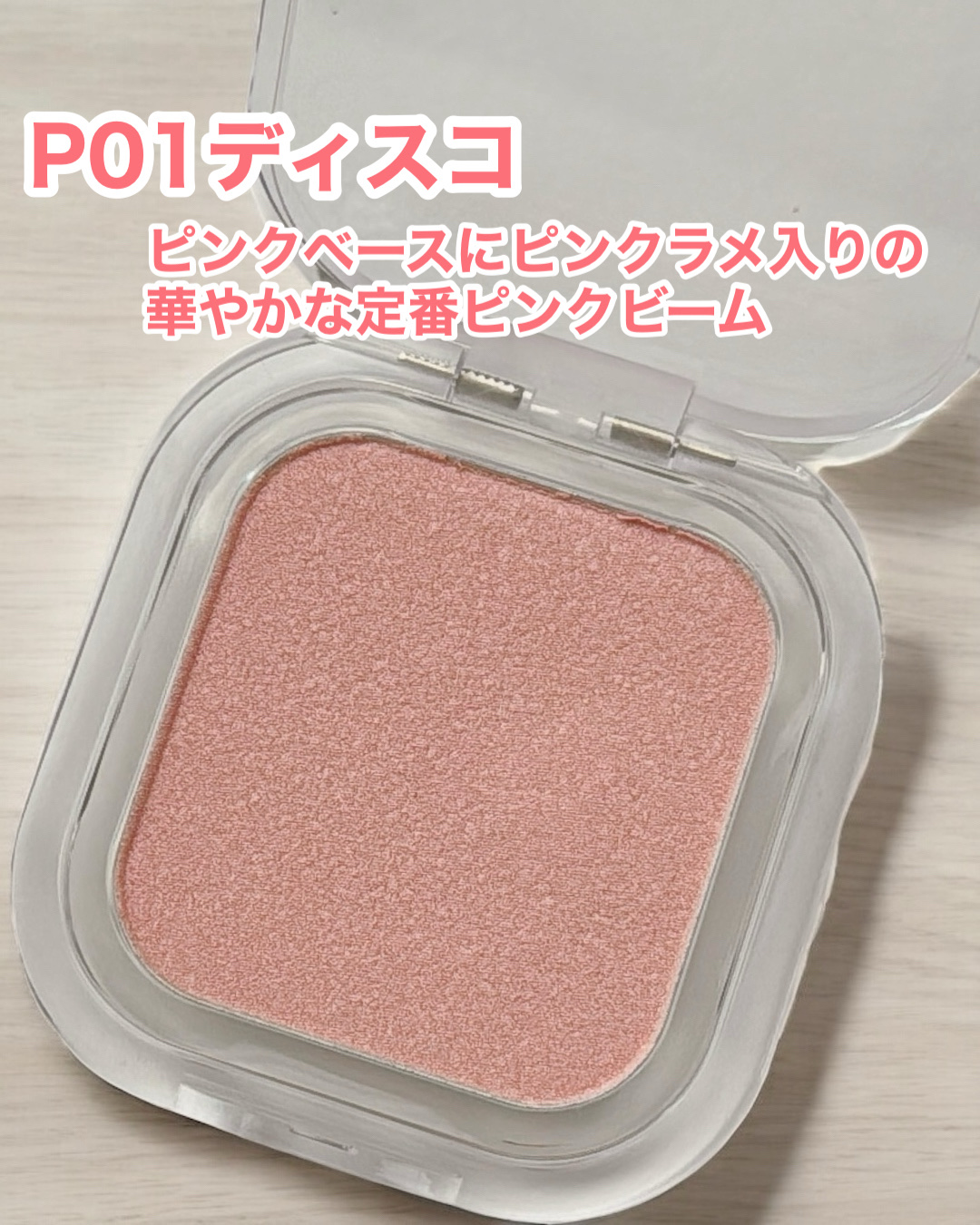 フェイスフィルボリューマーハイライター/mude/パウダーハイライトを使ったクチコミ（3枚目）