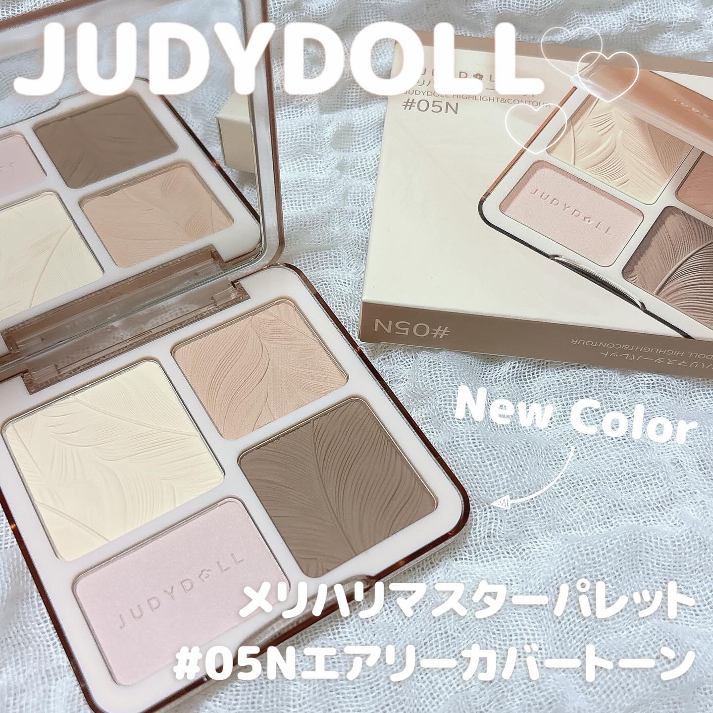 JUDYDOLL メリハリマスターパレット/JUDYDOLL/パウダーハイライトを使ったクチコミ（1枚目）