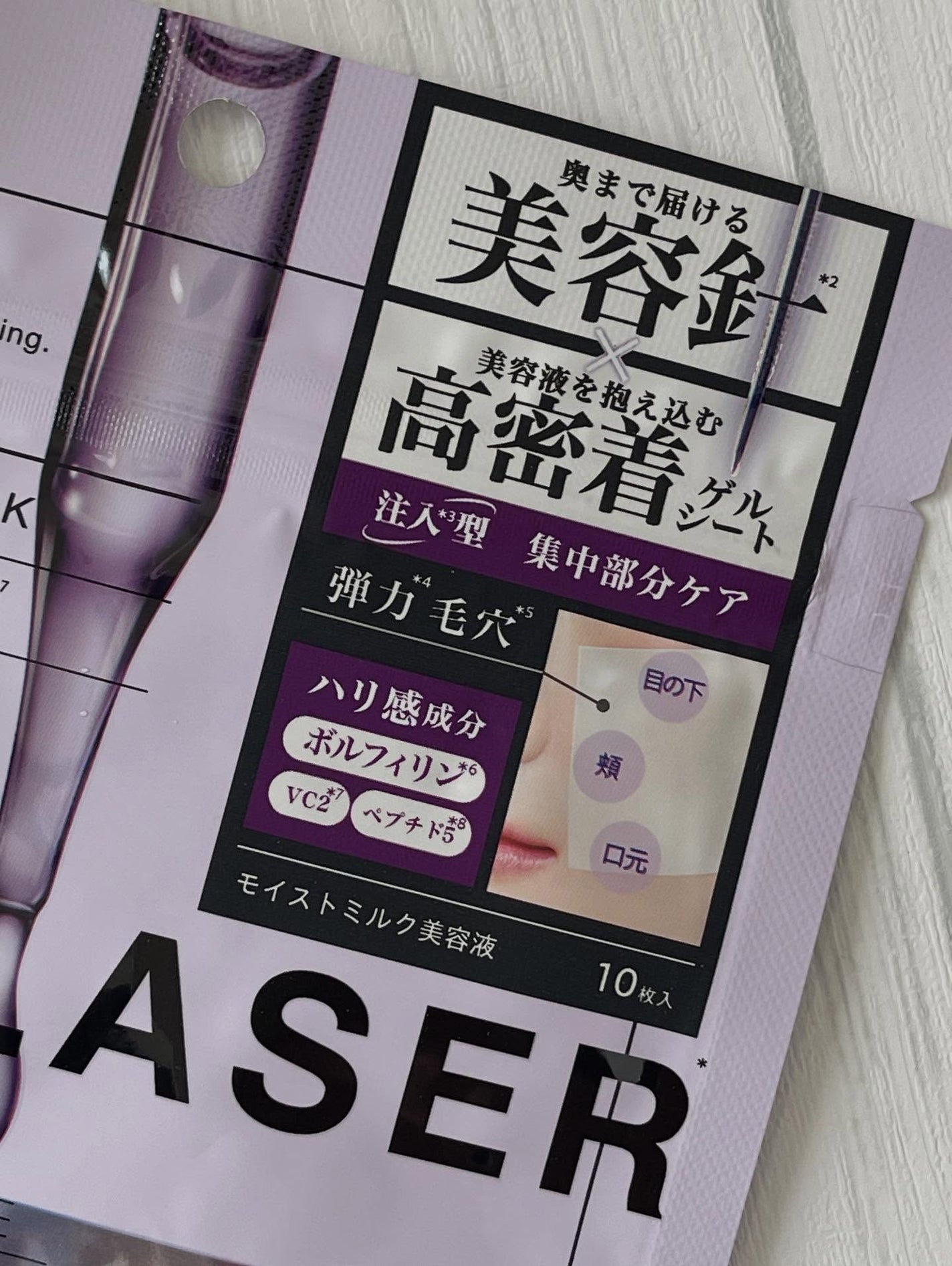 リズム ピコレーザー ニードルスポットパック/RISM/シートマスク・パックを使ったクチコミ(2枚目)