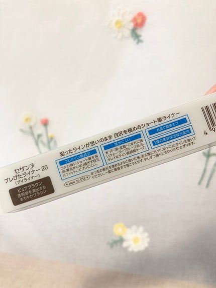 ブレぴたライナー/CEZANNE/アイライナーを使ったクチコミ(6枚目)