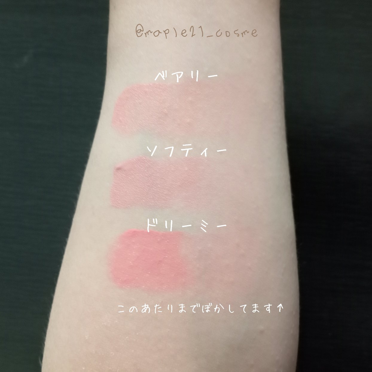 ペタルドロップリキッドブラッシャー/DEAR DAHLIA/リキッドチークを使ったクチコミ（3枚目）