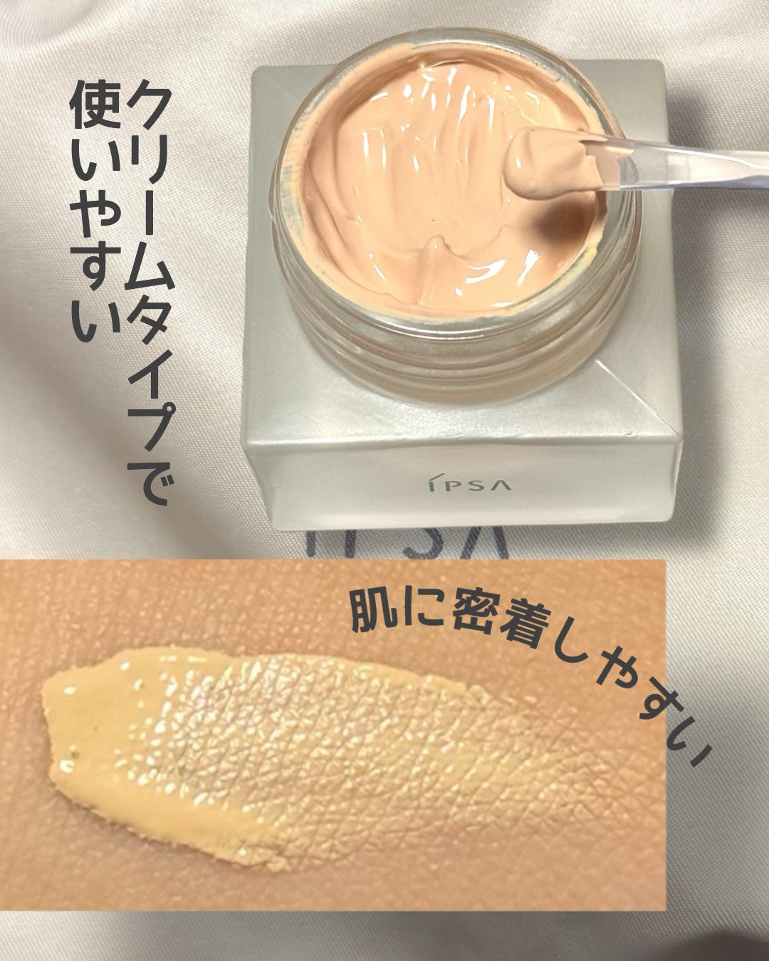 クリーム ファウンデイションe/IPSA/リキッドファンデーションを使ったクチコミ(2枚目)