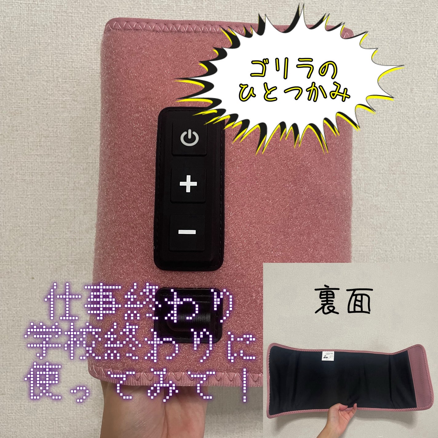 ゴリラのひとつかみ GRF-2401/ドウシシャ/フットマッサージャーを使ったクチコミ(1枚目)