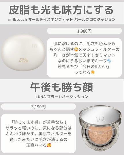 バニラコ プライムプライマー クラシック/BANILA CO/化粧下地を使ったクチコミ(6枚目)