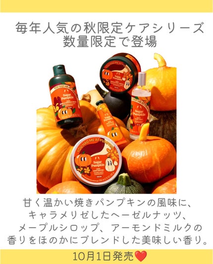 ボディスクラブ シュガーパンプキン/THE BODY SHOP/ボディスクラブを使ったクチコミ(2枚目)