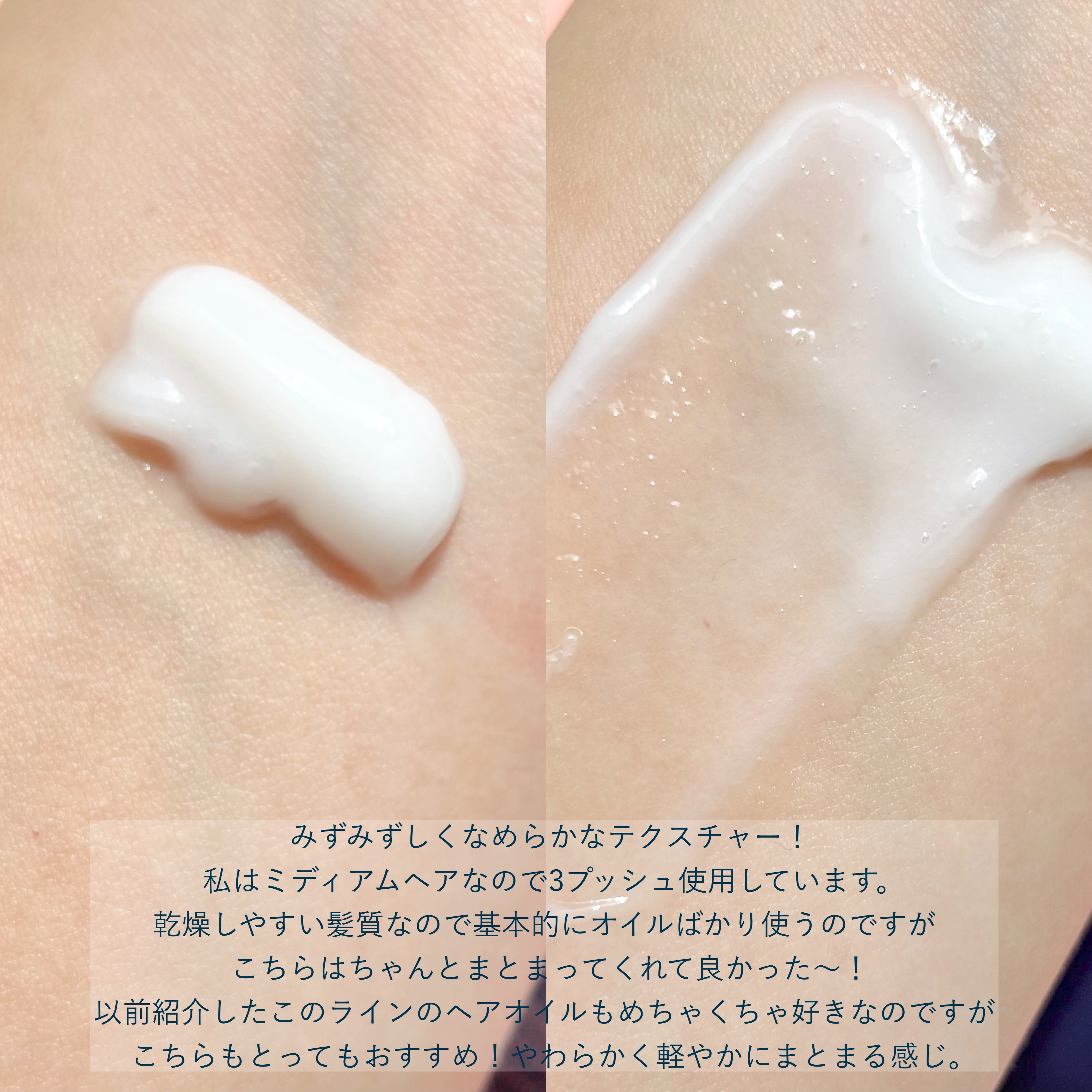 フリズカーミングコントロールヘアミルク/UNOVE/ヘアミルクを使ったクチコミ（3枚目）