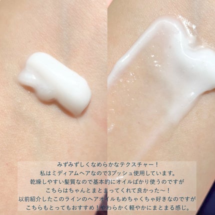 フリズカーミングコントロールヘアミルク/UNOVE/ヘアミルクを使ったクチコミ(3枚目)