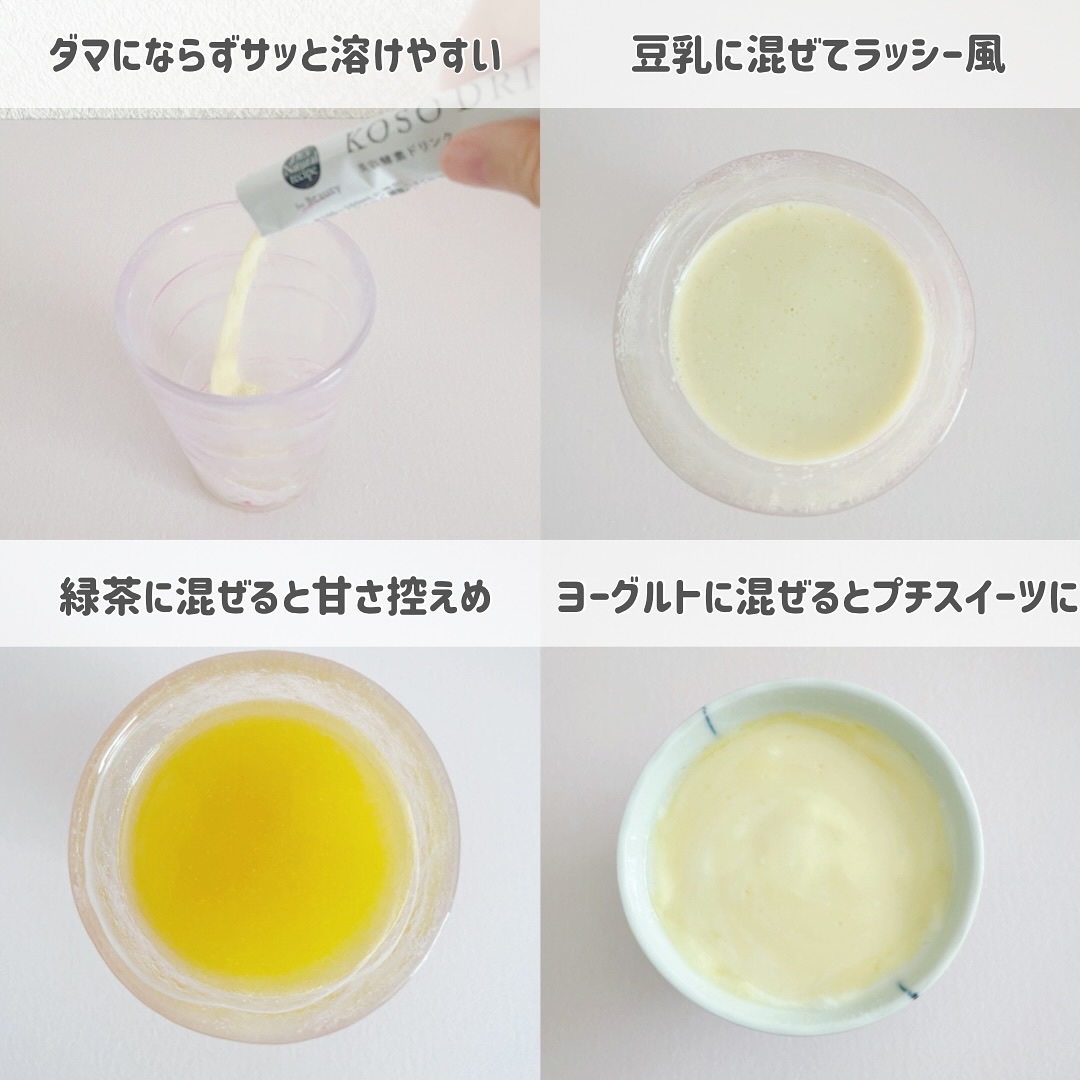 ドクターズナチュラルレシピ 美容酵素ドリンク(ライチ味)/ドクターズ ナチュラル レシピ/酵素ドリンクを使ったクチコミ（3枚目）