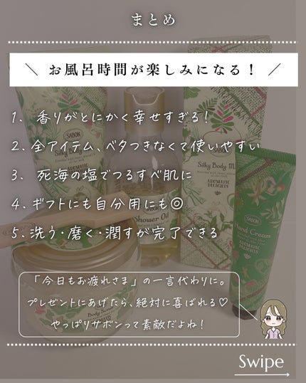 シャワーオイル アロマティック・ディライト/SABON/ボディソープを使ったクチコミ(7枚目)