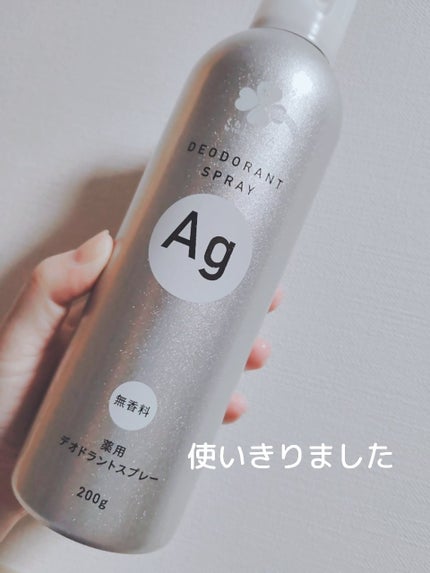薬用デオドラントスプレー 無香料/くらしリズム/デオドラント・制汗剤を使ったクチコミ(1枚目)