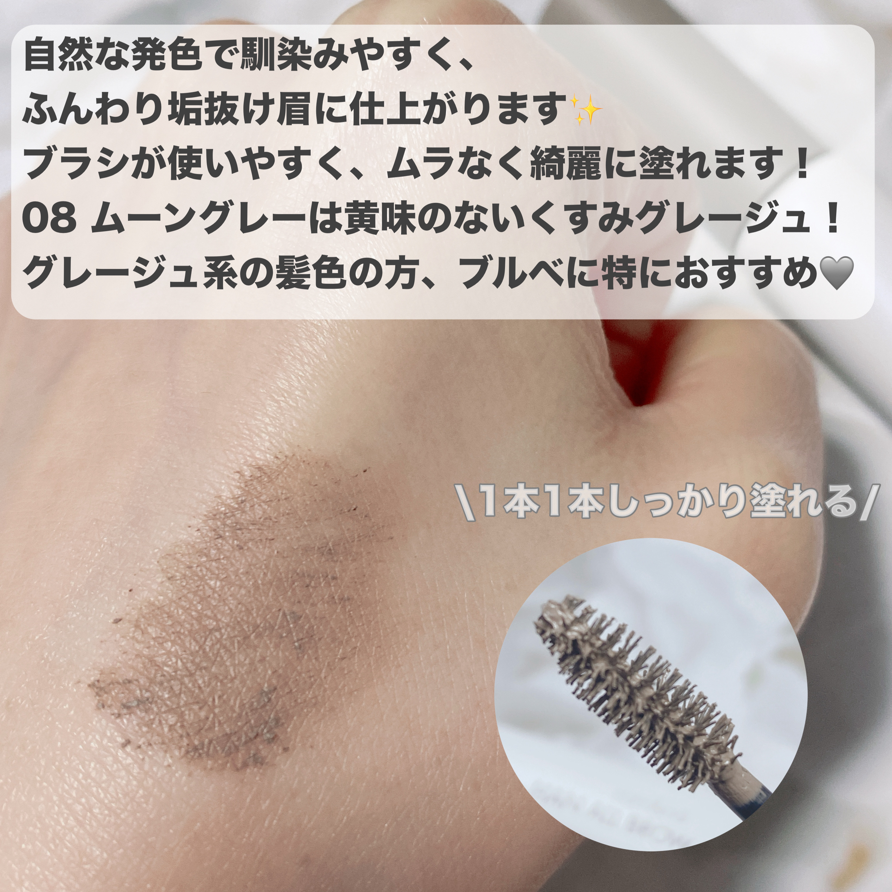 ハンオールブロウカラ/rom&nd/眉マスカラを使ったクチコミ（3枚目）