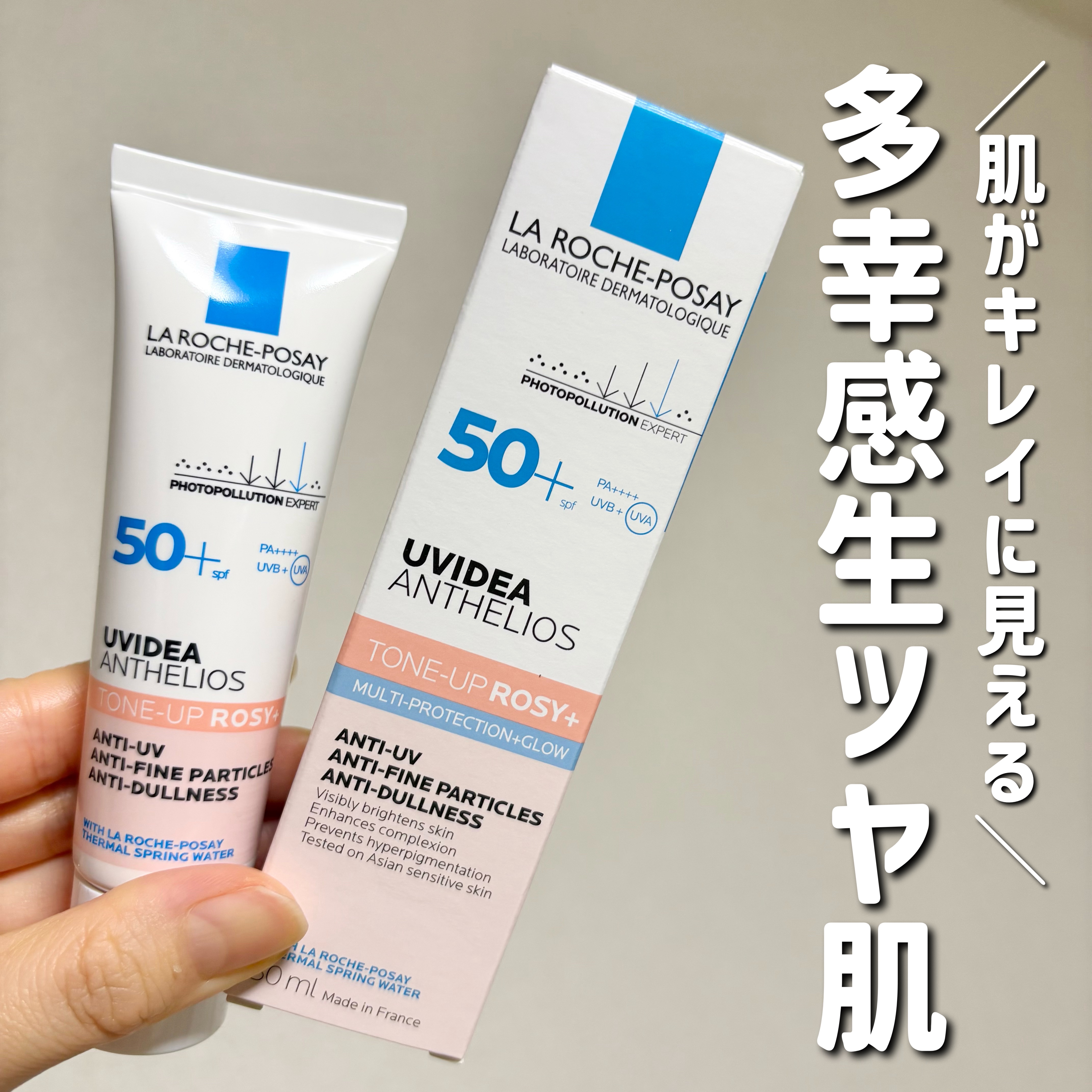 UVイデア XL プロテクショントーンアップ ローズ+/ラ ロッシュ ポゼ/日焼け止め・UVケアを使ったクチコミ（1枚目）