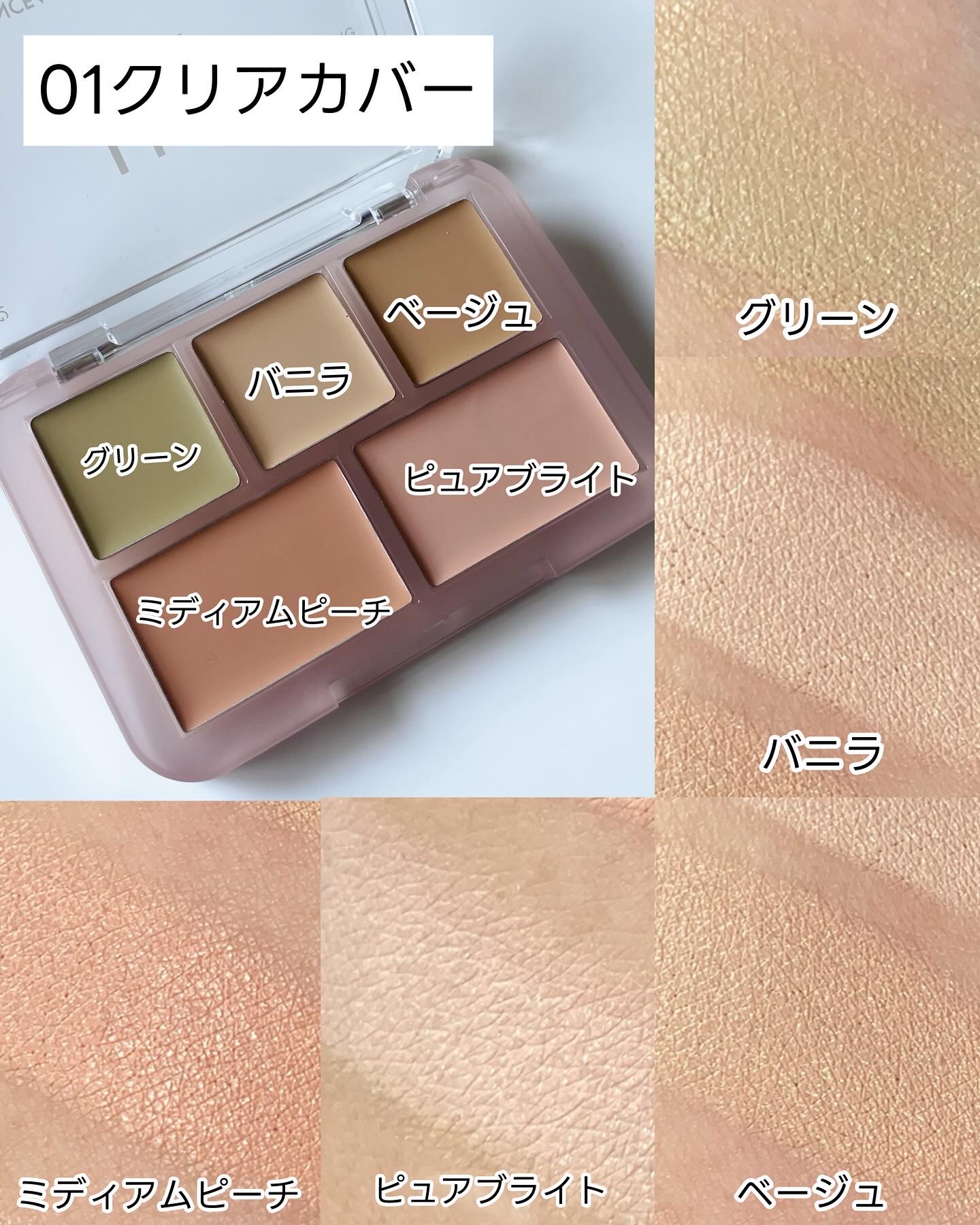 コンシールブレンダーパレット/LUNA/パレットコンシーラーを使ったクチコミ（3枚目）