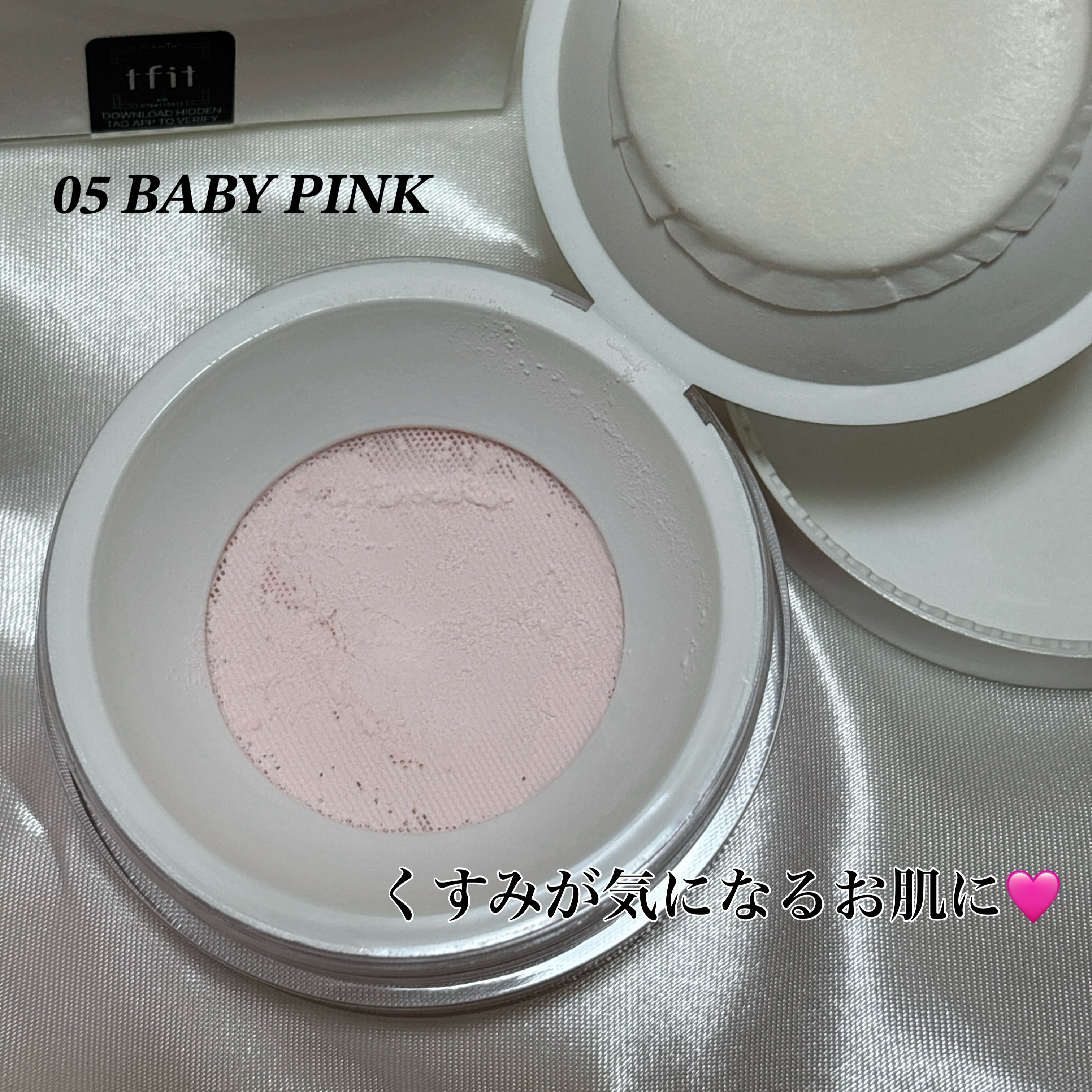 トランスルーセントセットフィニッシングパウダー/TFIT/ルースパウダーを使ったクチコミ（2枚目）