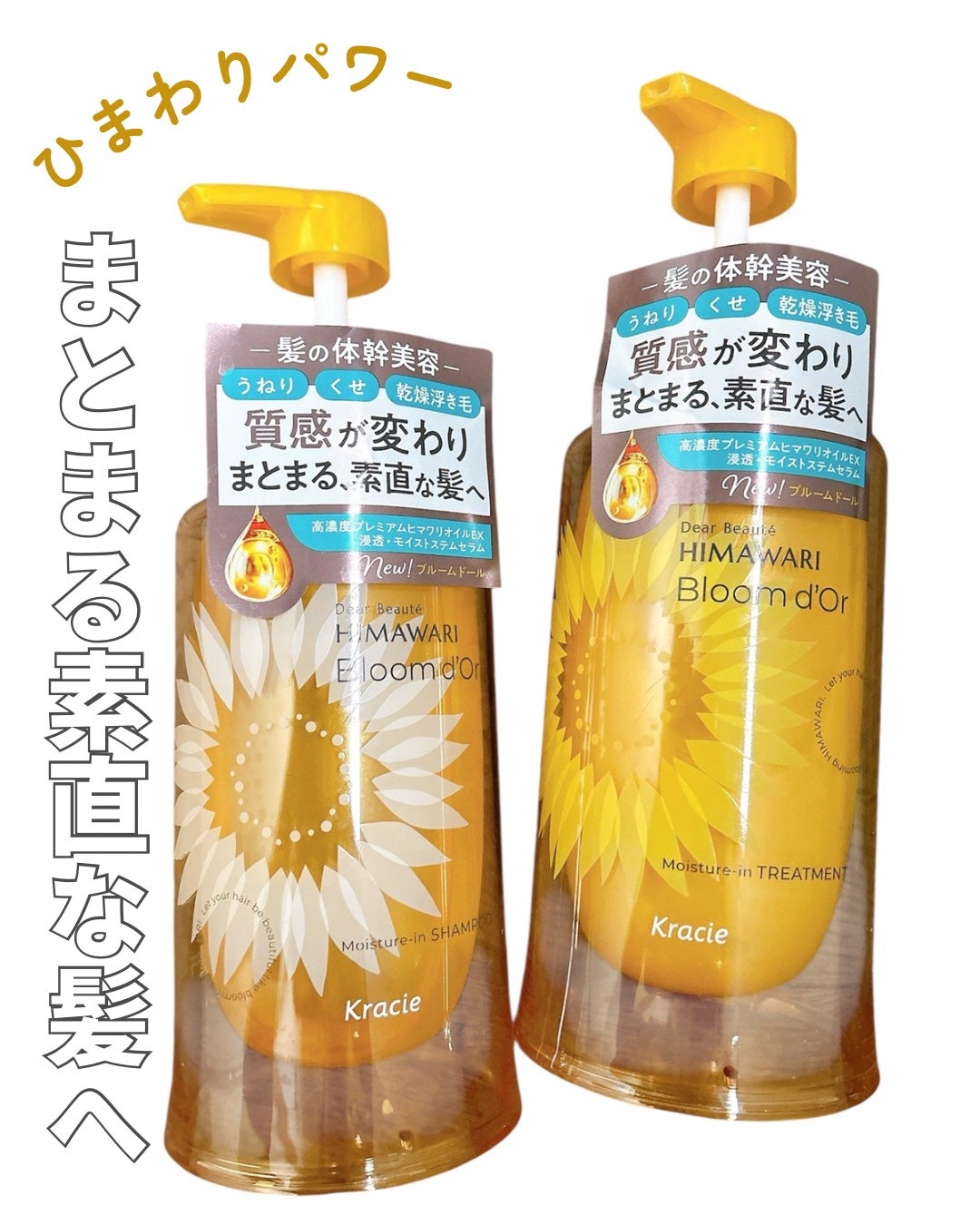 ディアボーテ ブルームドール モイスチャーイン シャンプー/トリートメント/ディアボーテ/市販シャンプーを使ったクチコミ(1枚目)