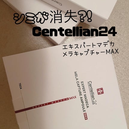 エキスパートマデカ メラキャプチャーアンプルMAX/センテリアン24/美容液を使ったクチコミ(1枚目)