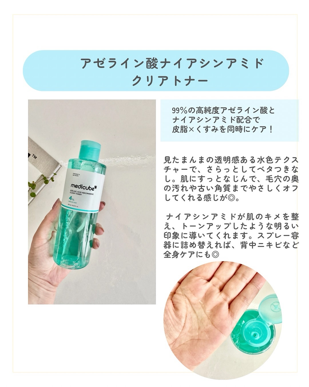 アゼライン酸エクソソームショット2000/MEDICUBE/美容液を使ったクチコミ（2枚目）