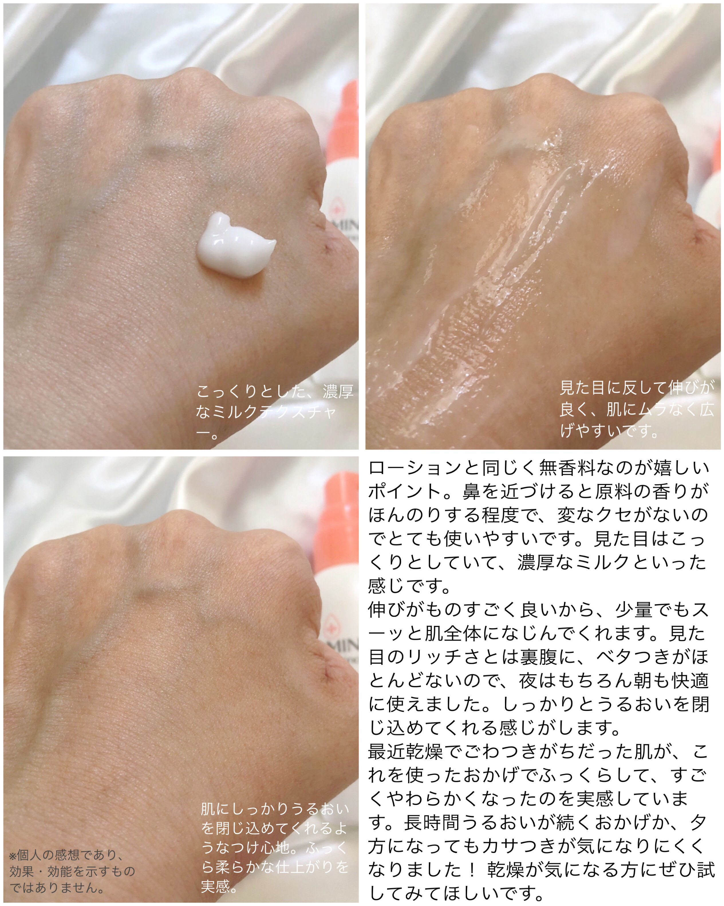 ミノン アミノモイスト モイストチャージ ローション Ⅱ もっとしっとりタイプ/ミノン/化粧水を使ったクチコミ（3枚目）