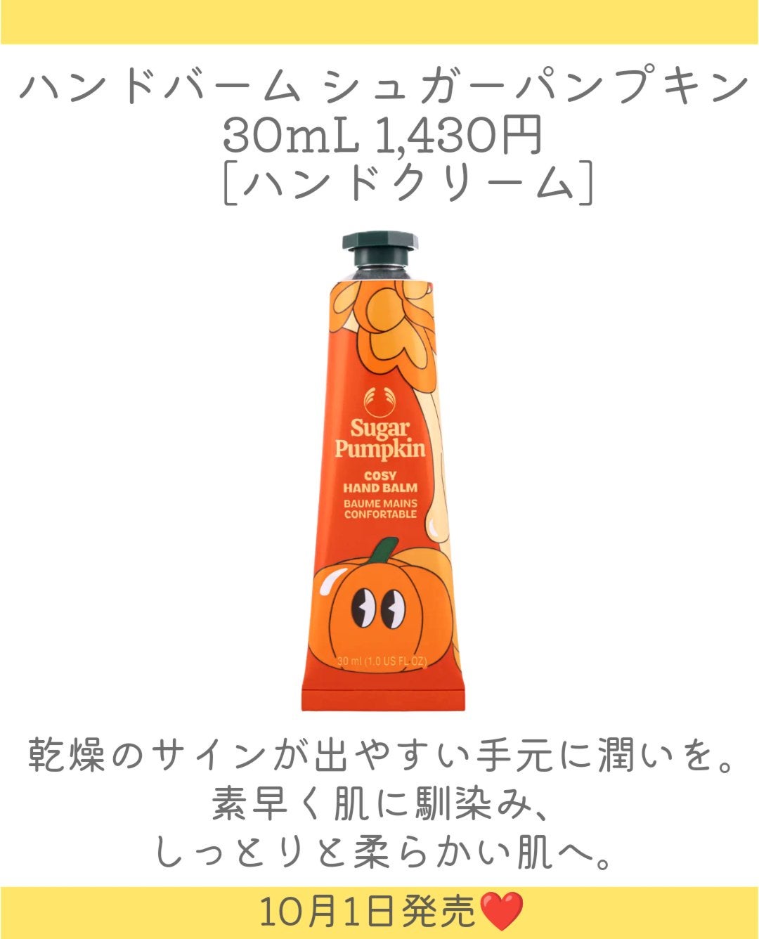 バス&シャワークリーム シュガーパンプキン/THE BODY SHOP/ボディソープを使ったクチコミ(6枚目)