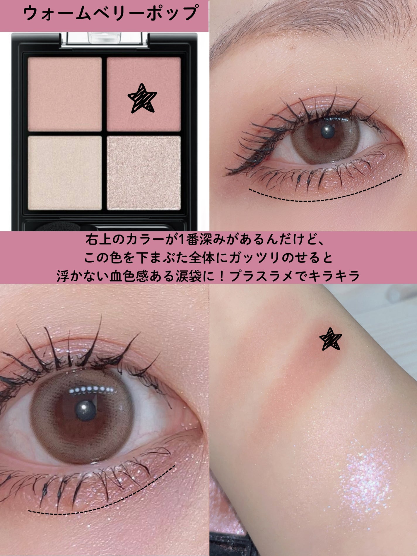 ケイト ポッピングシルエットシャドウ/KATE/アイシャドウパレットを使ったクチコミ(2枚目)