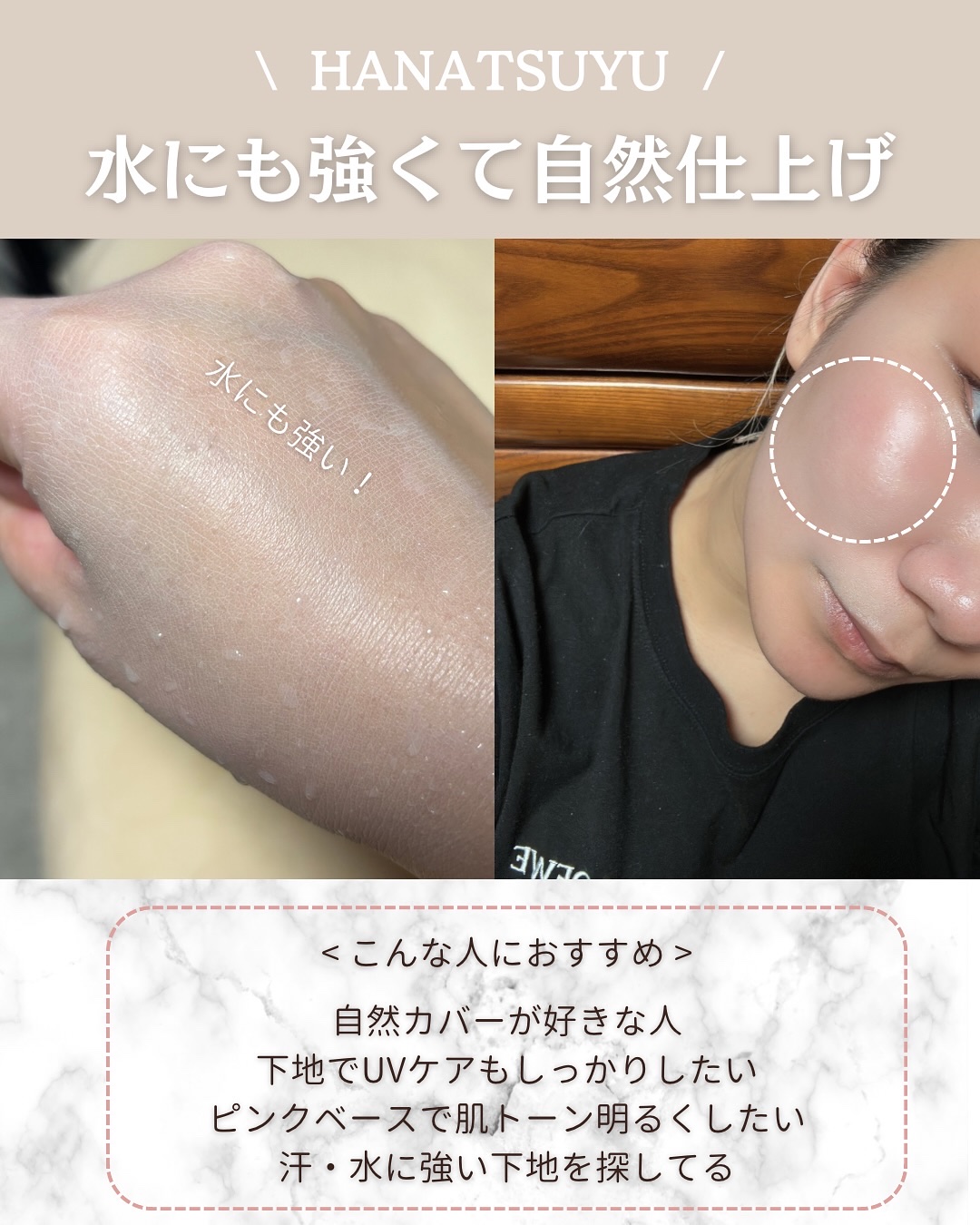 ブライトアップUVベース/HANATSUYU/日焼け止めローションを使ったクチコミ（3枚目）
