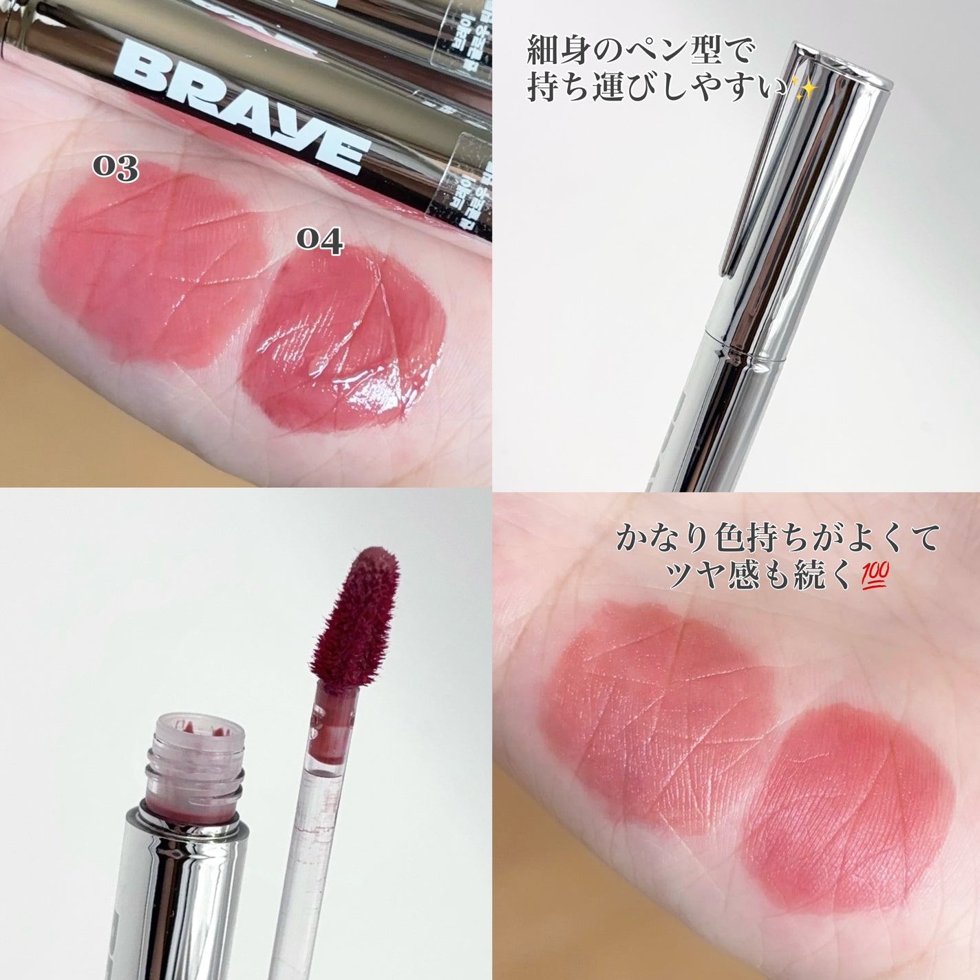 THIN GLOW TINT/BRAYE/口紅を使ったクチコミ(3枚目)