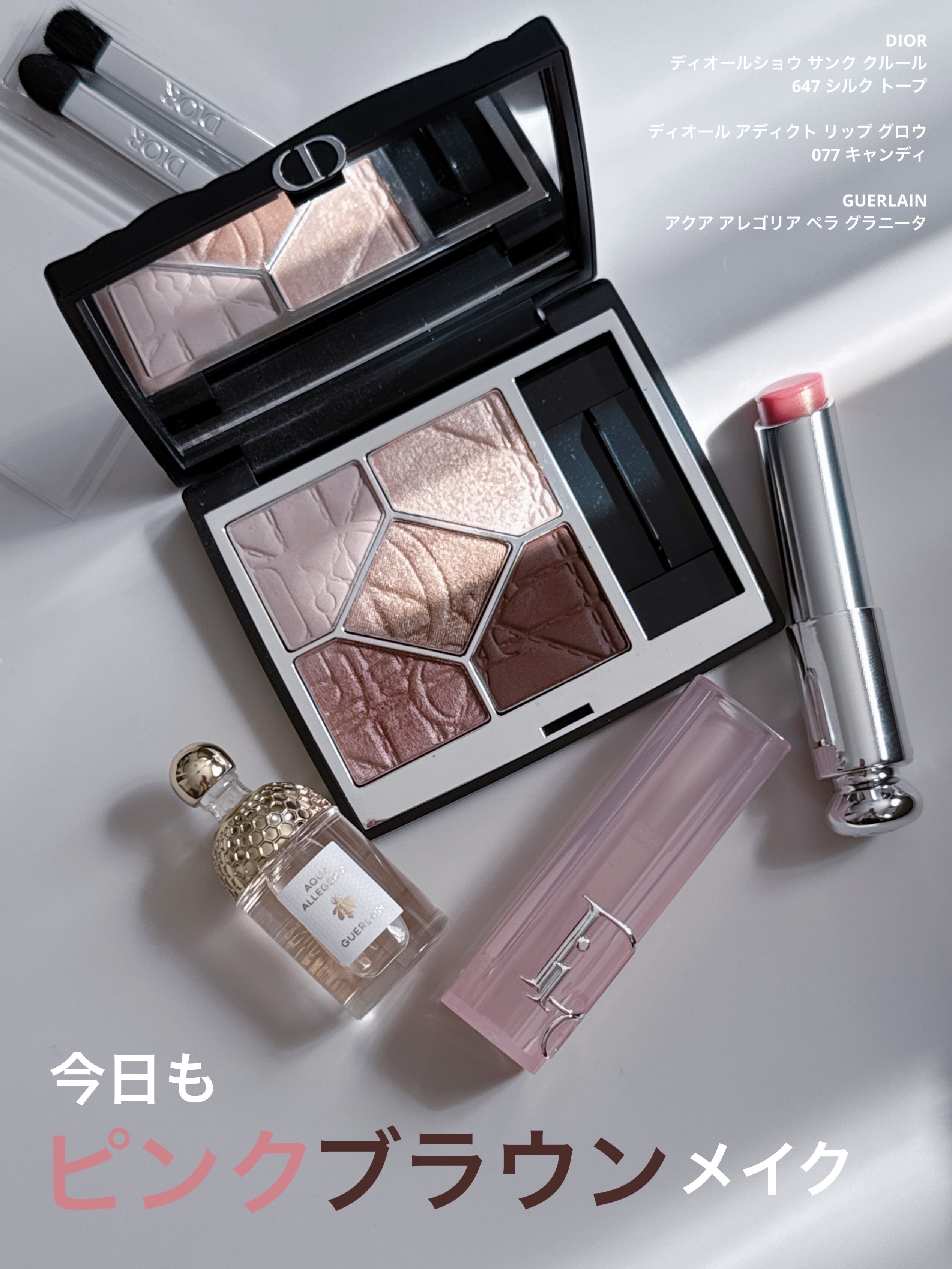 ディオール アディクト リップ グロウ/Dior/リップバームを使ったクチコミ（1枚目）