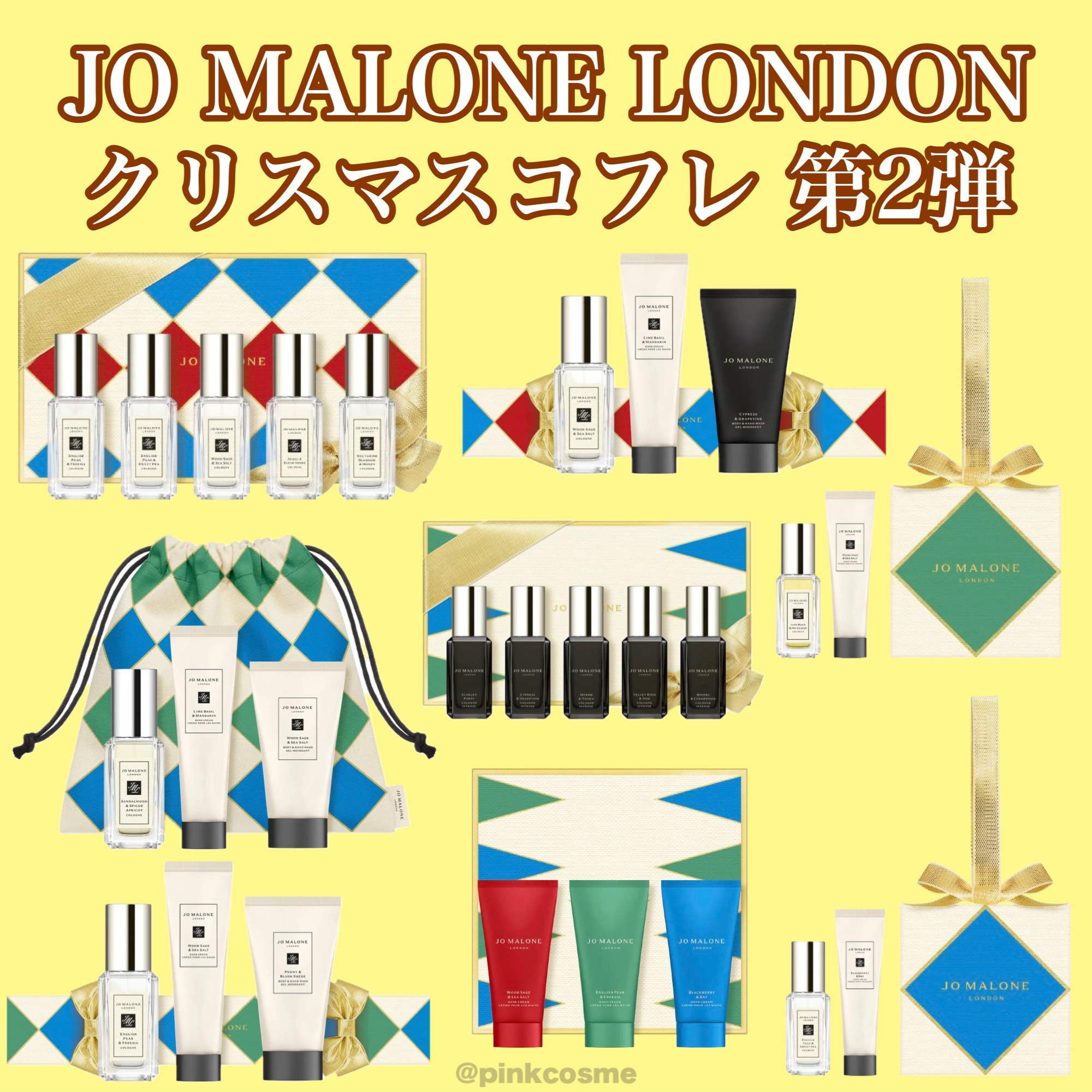 コロン コレクション/Jo MALONE LONDON/その他キットセットを使ったクチコミ（1枚目）
