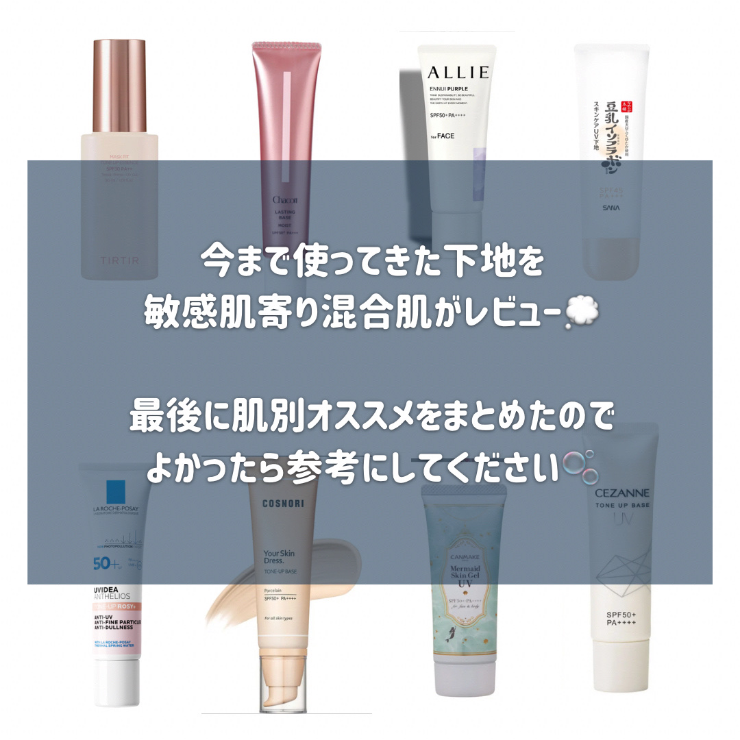 マーメイドスキンジェルUV/キャンメイク/日焼け止めジェルを使ったクチコミ（2枚目）