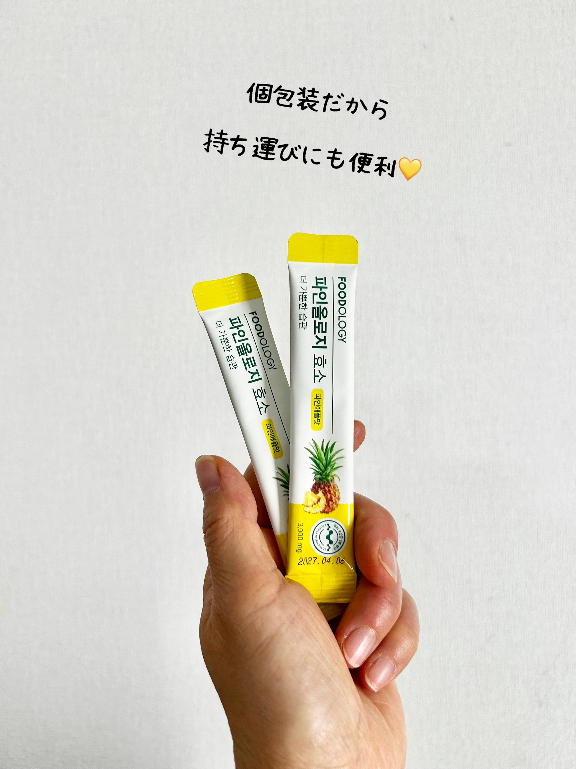 パインオロジー酵素/FOODOLOGY/酵素ドリンクを使ったクチコミ（2枚目）